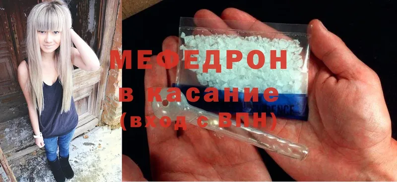 как найти   Аркадак  МЯУ-МЯУ mephedrone 